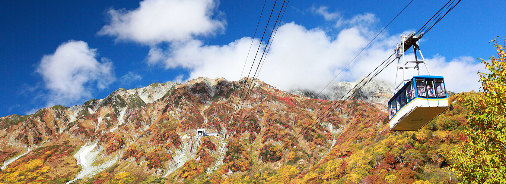 黑部立山
